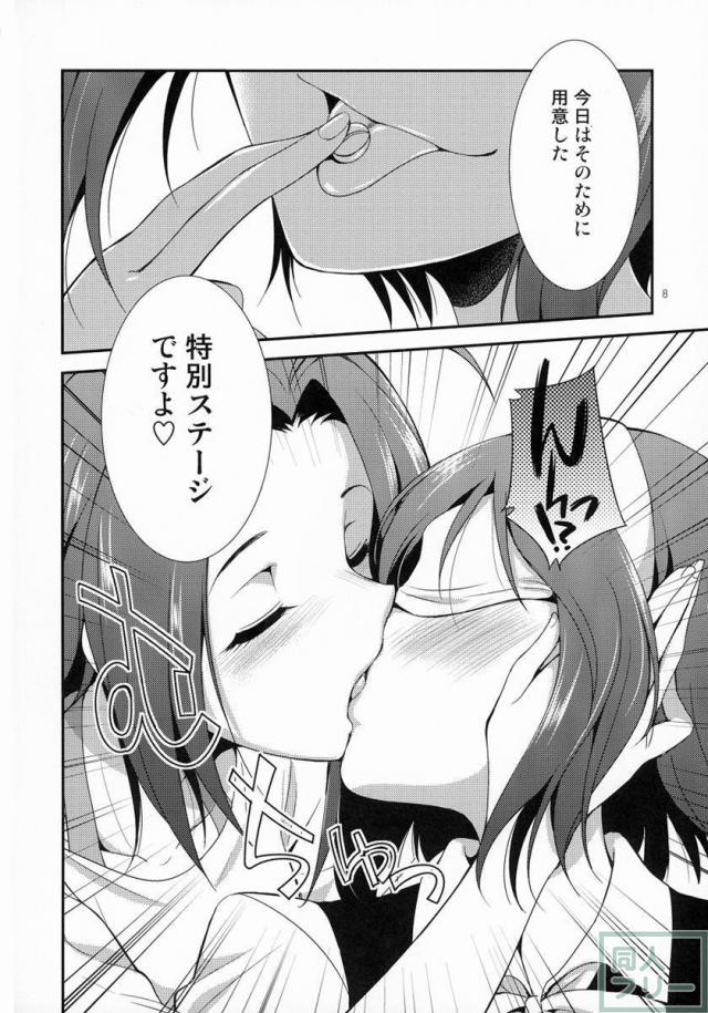 THE FUTANARI M@STER FINALE <> 006