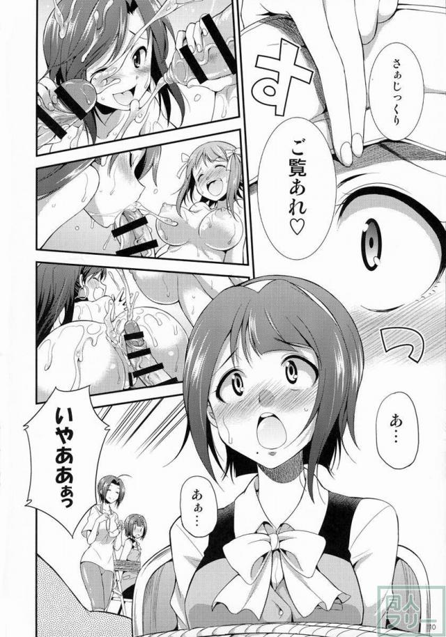 THE FUTANARI M@STER FINALE <> 008