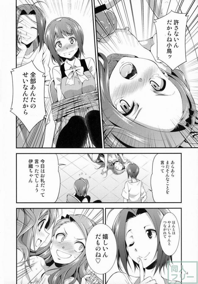 THE FUTANARI M@STER FINALE <> 012