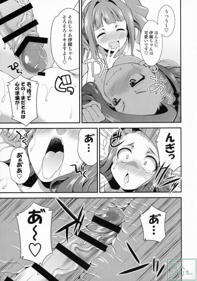 THE FUTANARI M@STER FINALE <> 013