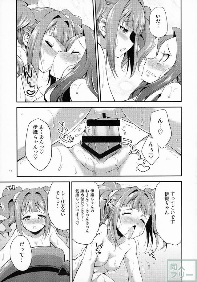 THE FUTANARI M@STER FINALE <> 015