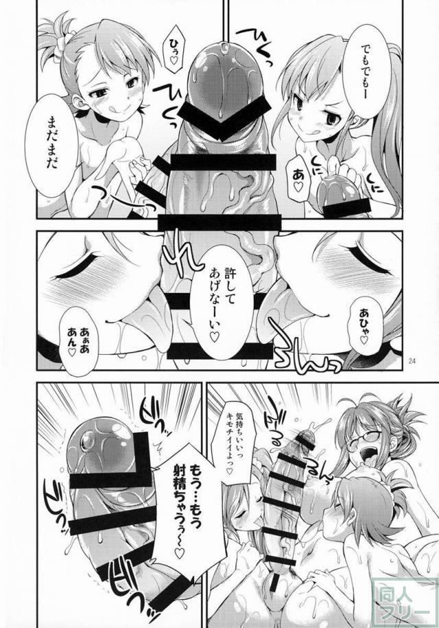 THE FUTANARI M@STER FINALE <> 022
