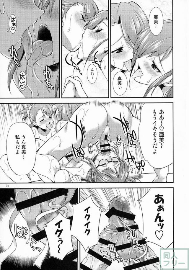 THE FUTANARI M@STER FINALE <> 029