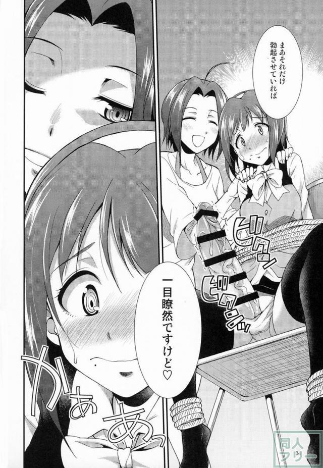 THE FUTANARI M@STER FINALE <> 032