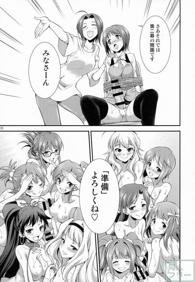 THE FUTANARI M@STER FINALE <> 033