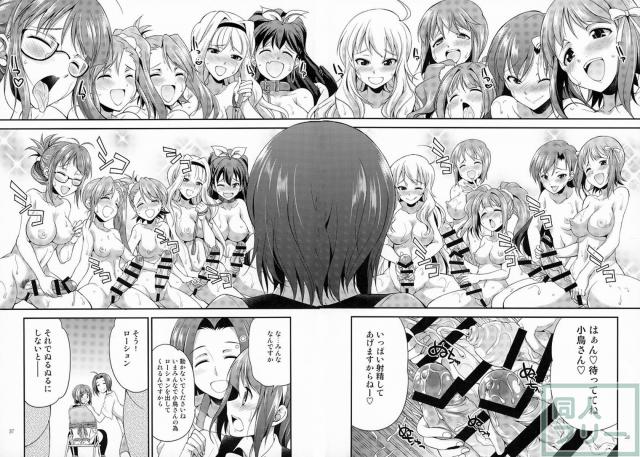 THE FUTANARI M@STER FINALE <> 034