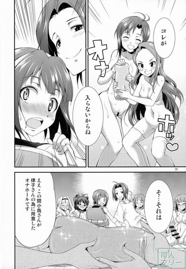 THE FUTANARI M@STER FINALE <> 035