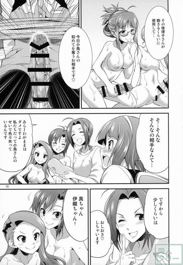 THE FUTANARI M@STER FINALE <> 036