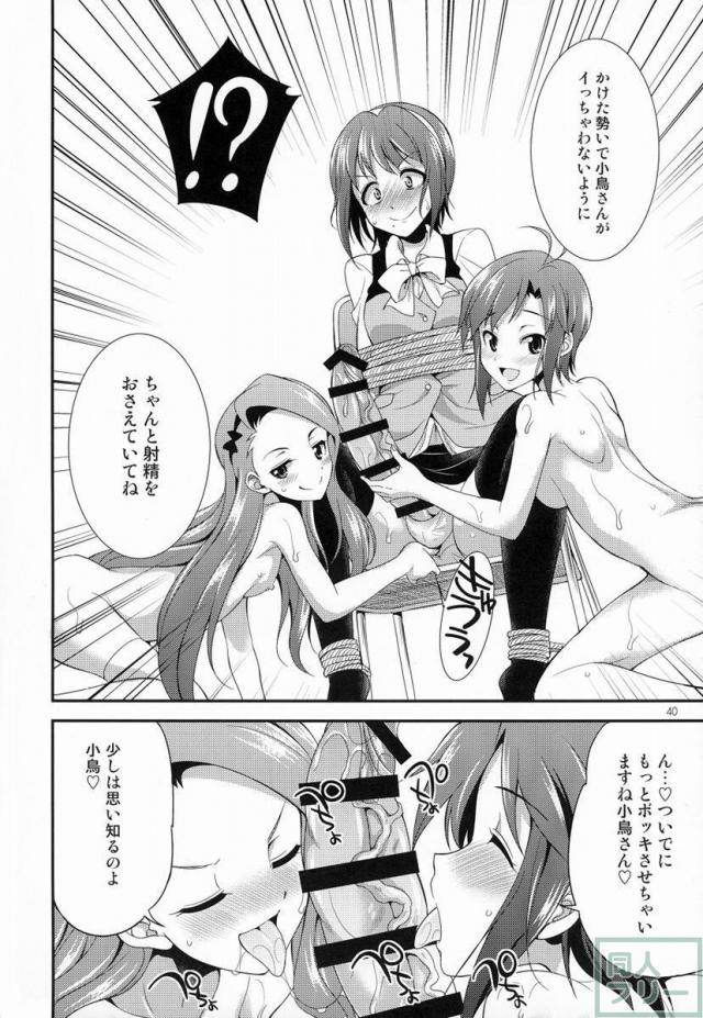 THE FUTANARI M@STER FINALE <> 037