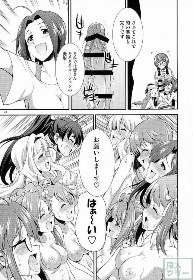 THE FUTANARI M@STER FINALE <> 038