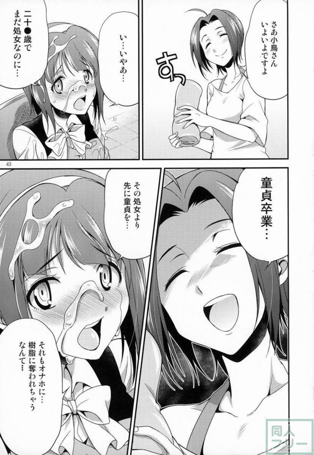 THE FUTANARI M@STER FINALE <> 040