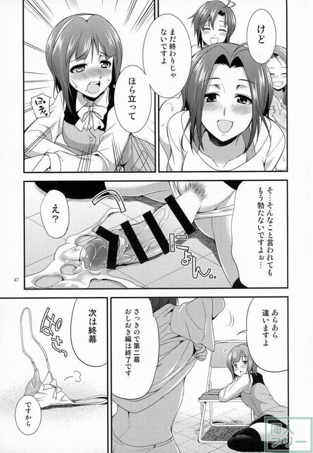 THE FUTANARI M@STER FINALE <> 044