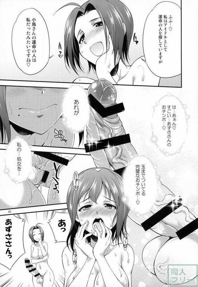 THE FUTANARI M@STER FINALE <> 046