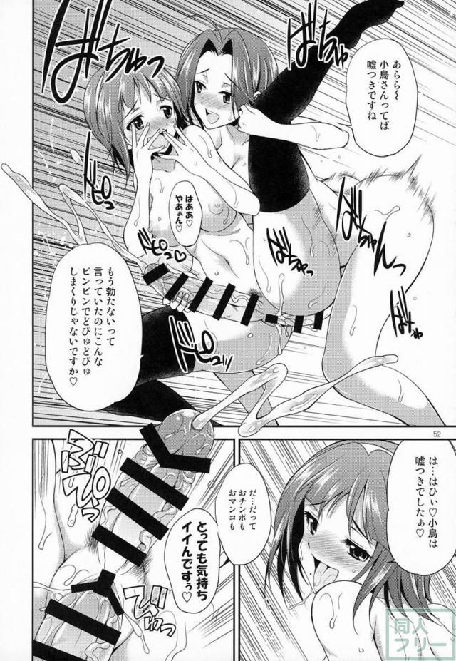 THE FUTANARI M@STER FINALE <> 049