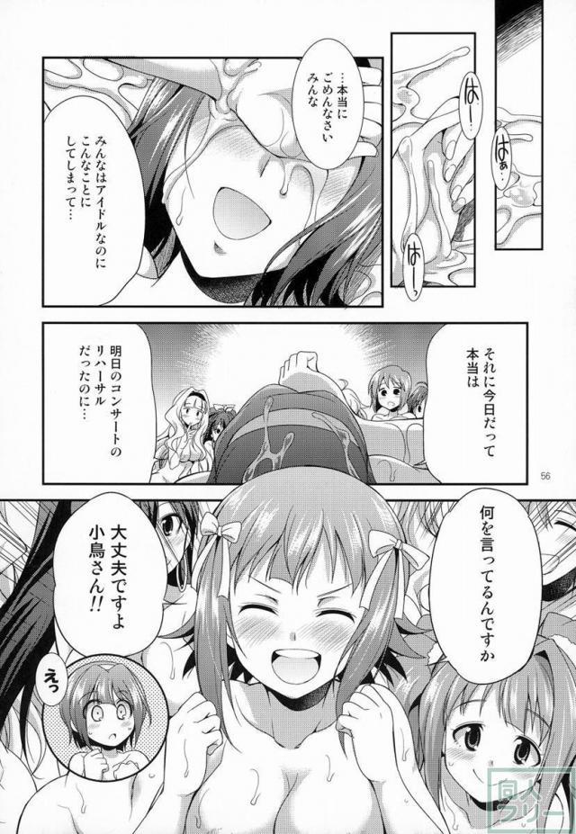THE FUTANARI M@STER FINALE <> 052