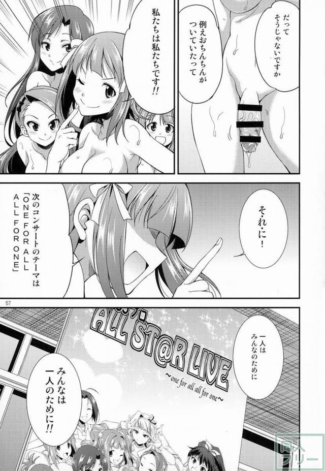 THE FUTANARI M@STER FINALE <> 053