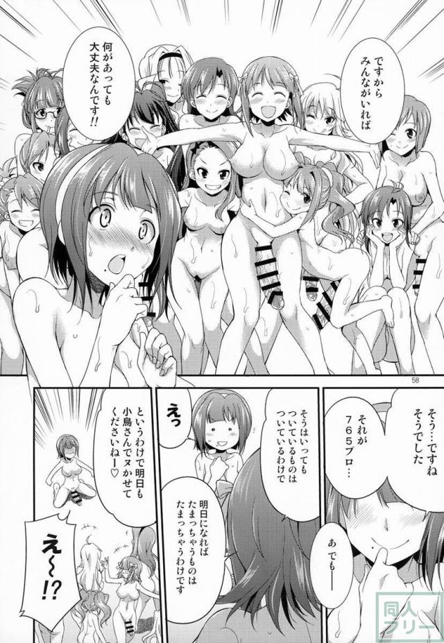 THE FUTANARI M@STER FINALE <> 054