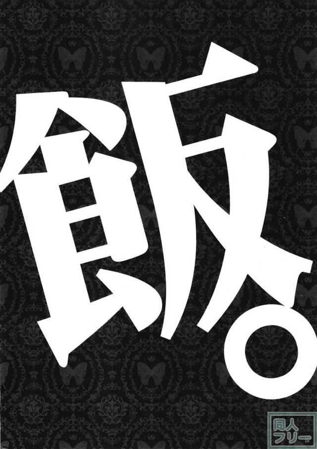 ガリガリくんの76 <> 003