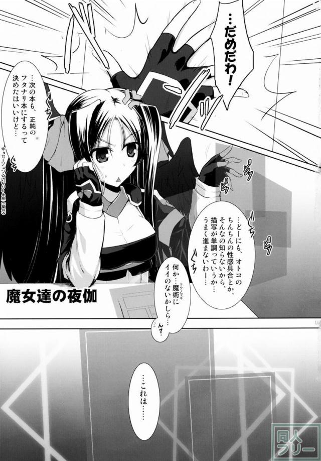 ほーふく？ほーふく？総集本 <> 004