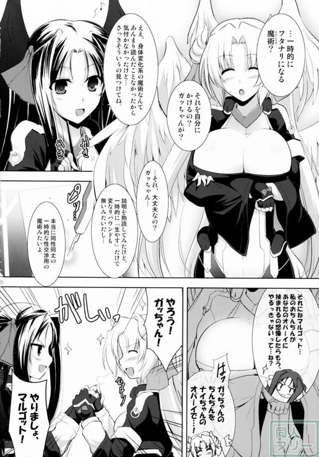 ほーふく？ほーふく？総集本 <> 005