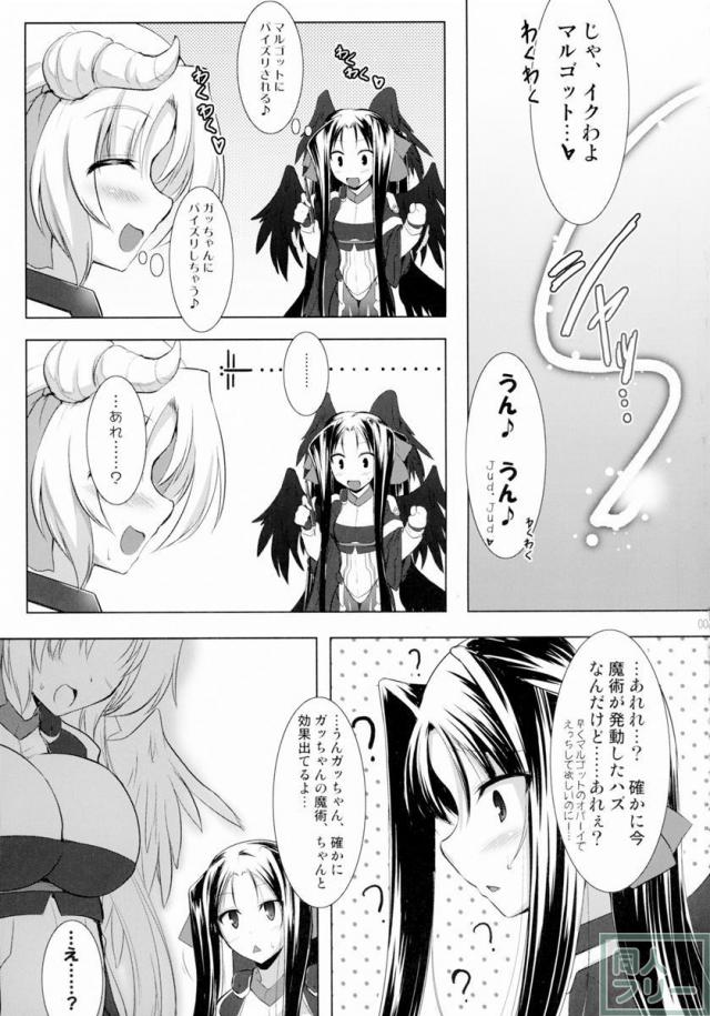 ほーふく？ほーふく？総集本 <> 006