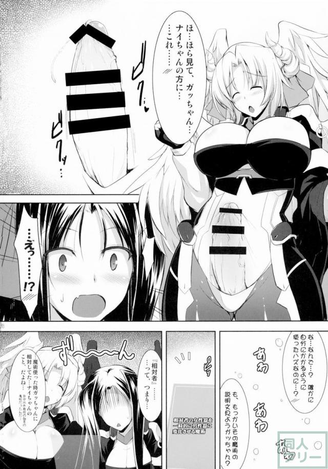ほーふく？ほーふく？総集本 <> 007