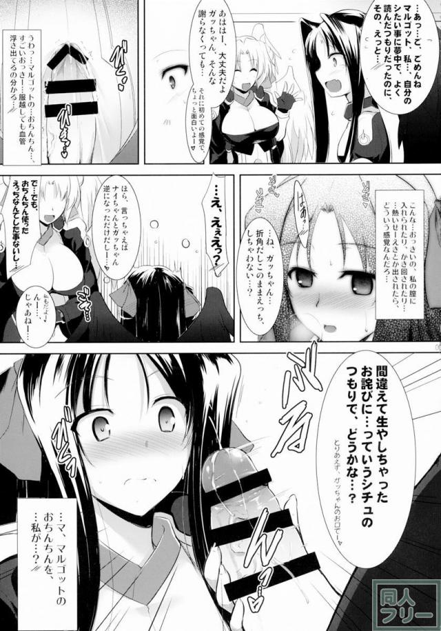 ほーふく？ほーふく？総集本 <> 008
