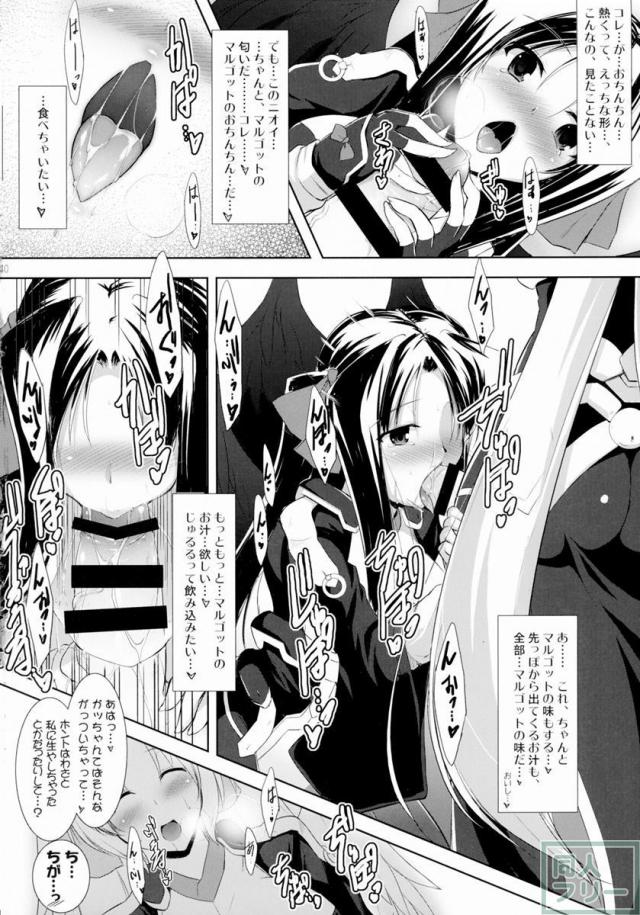 ほーふく？ほーふく？総集本 <> 009
