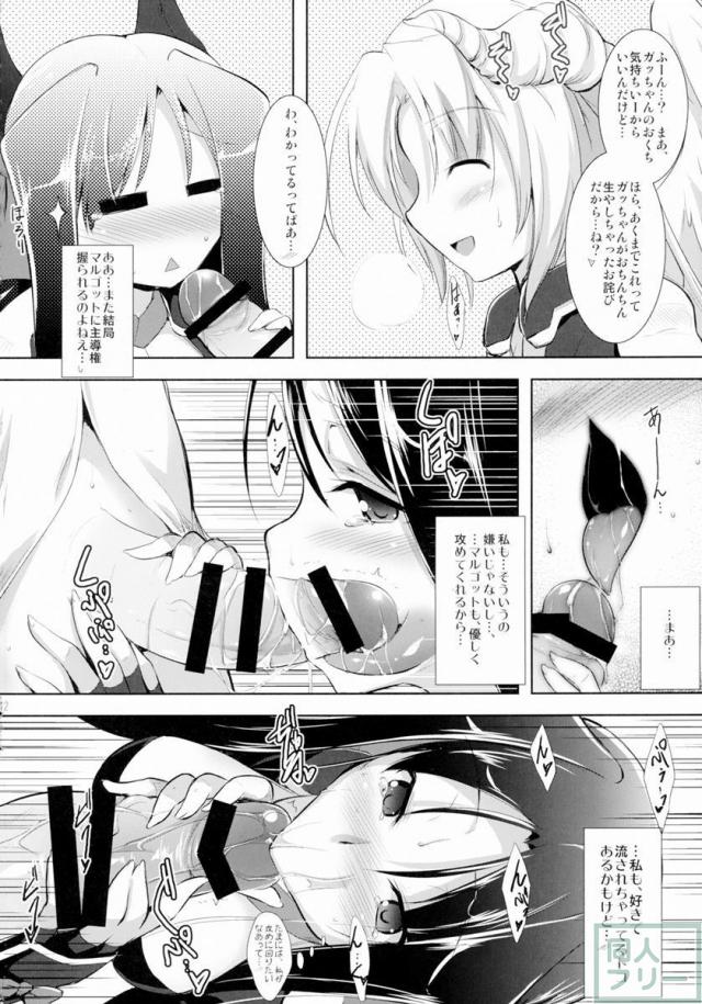 ほーふく？ほーふく？総集本 <> 011