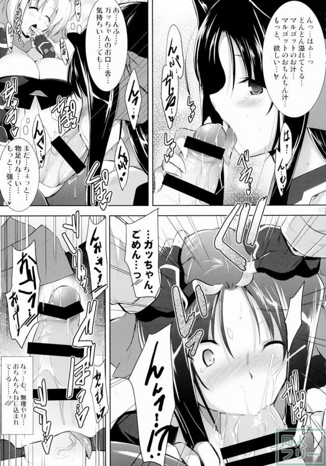 ほーふく？ほーふく？総集本 <> 012