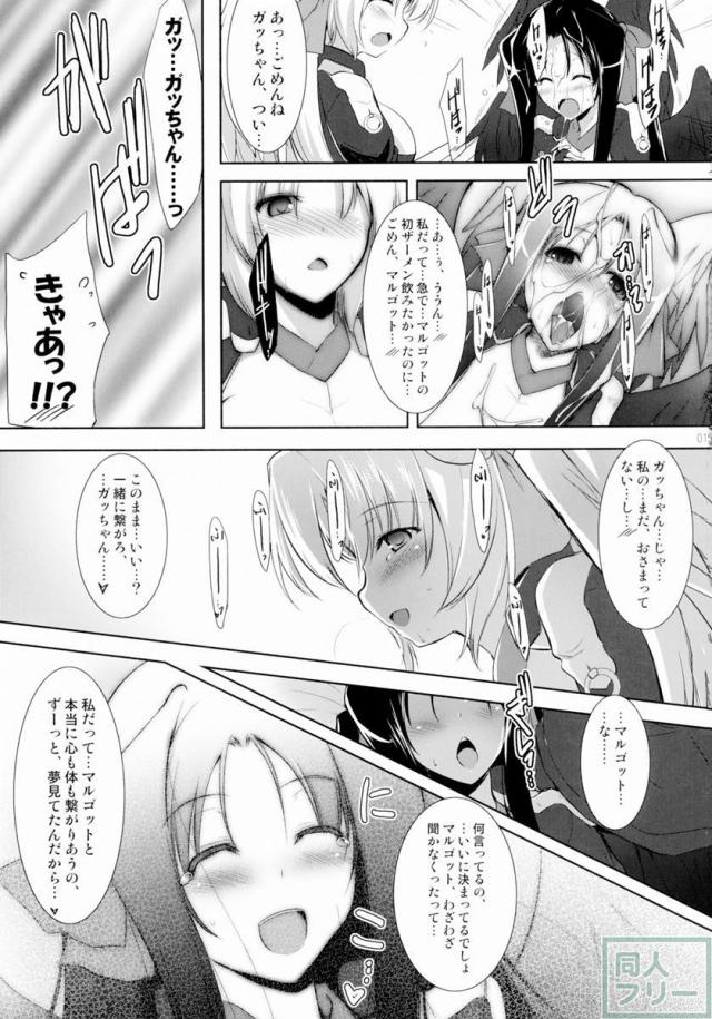 ほーふく？ほーふく？総集本 <> 014