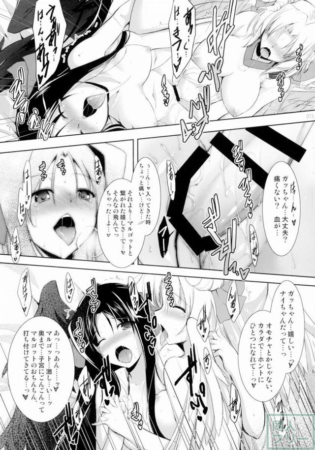 ほーふく？ほーふく？総集本 <> 016