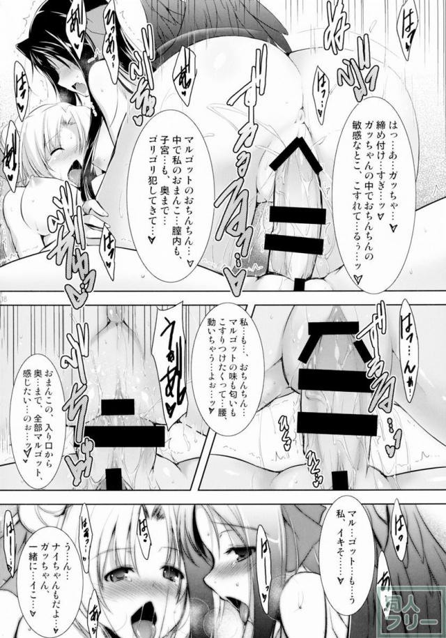 ほーふく？ほーふく？総集本 <> 017