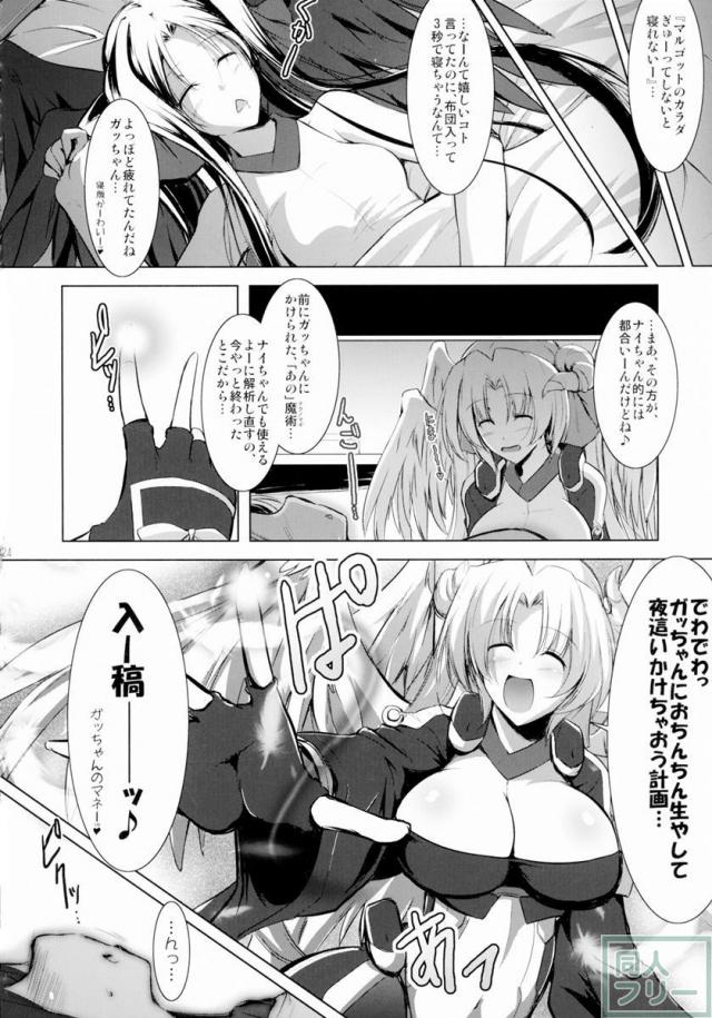 ほーふく？ほーふく？総集本 <> 023