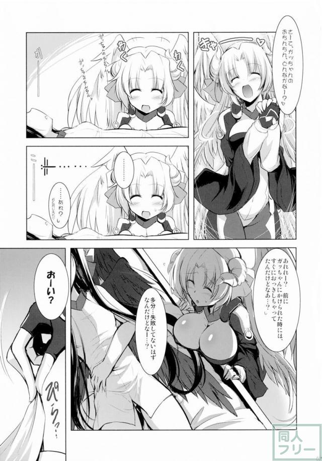 ほーふく？ほーふく？総集本 <> 024