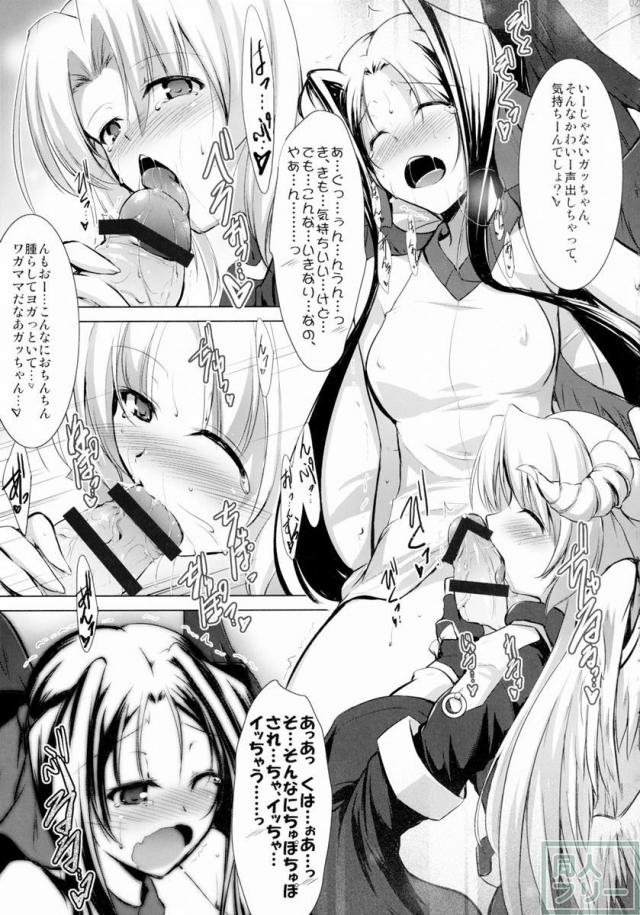 ほーふく？ほーふく？総集本 <> 028