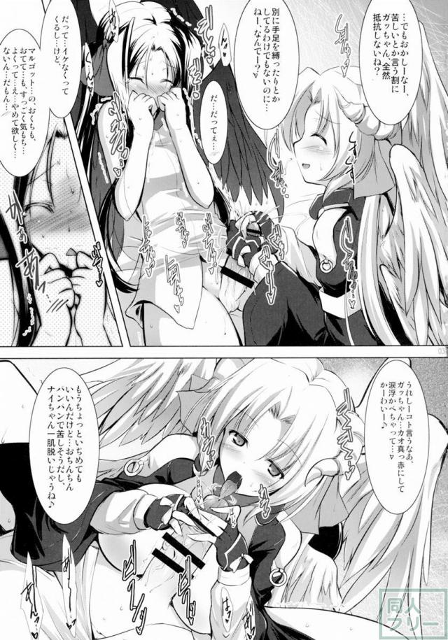 ほーふく？ほーふく？総集本 <> 030