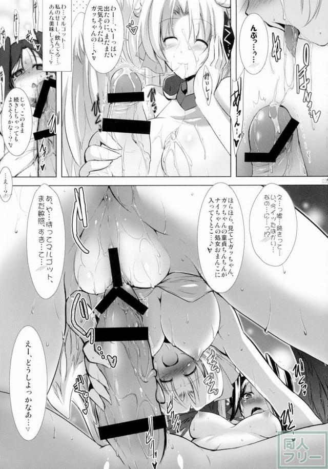 ほーふく？ほーふく？総集本 <> 034
