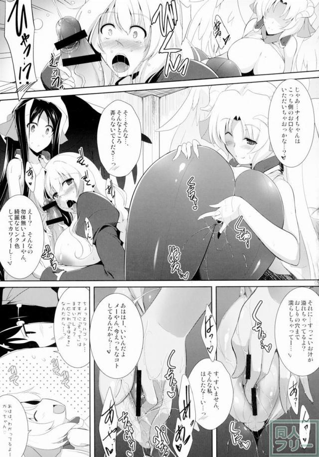 ほーふく？ほーふく？総集本 <> 052