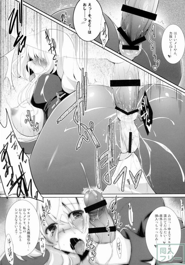 ほーふく？ほーふく？総集本 <> 053