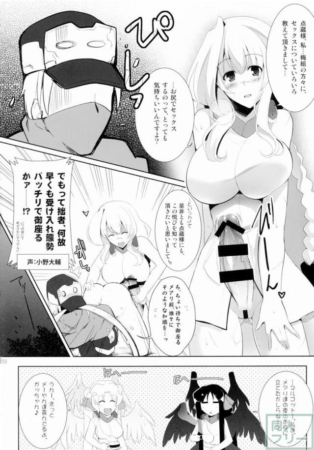 ほーふく？ほーふく？総集本 <> 057
