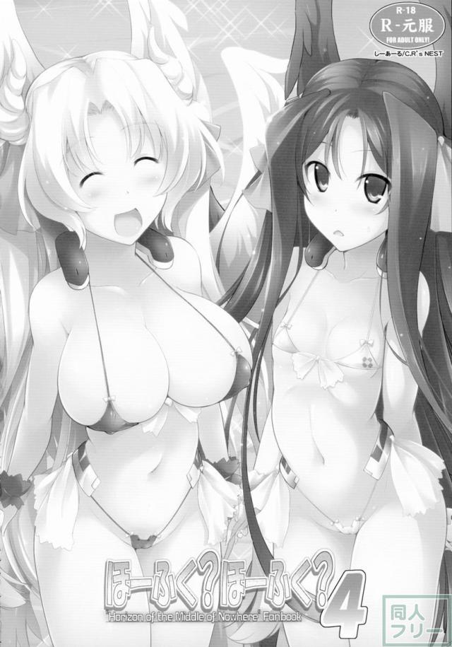 ほーふく？ほーふく？総集本 <> 059