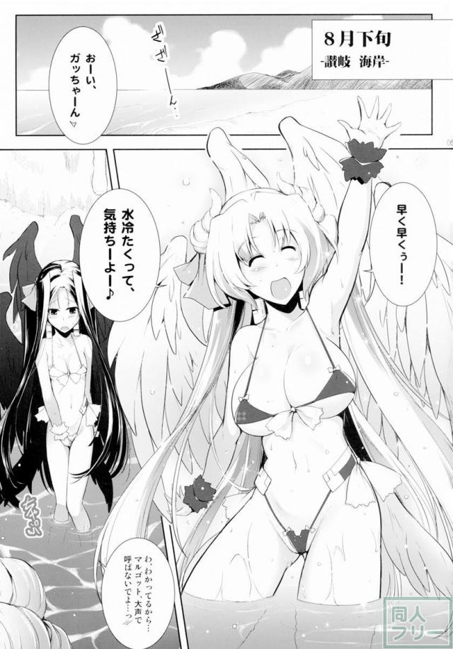ほーふく？ほーふく？総集本 <> 060