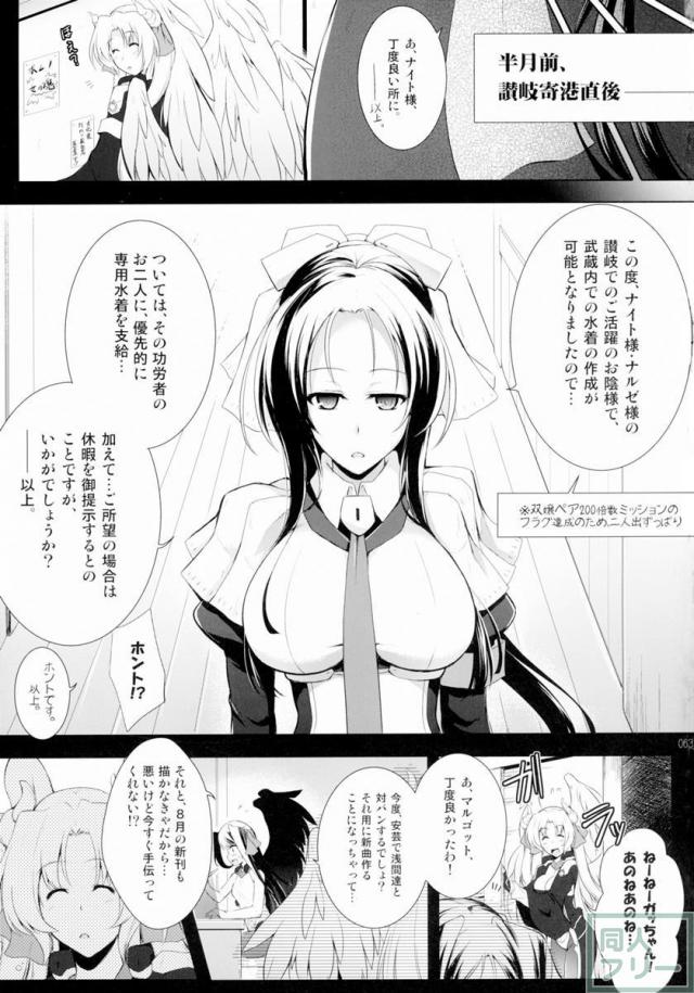 ほーふく？ほーふく？総集本 <> 062