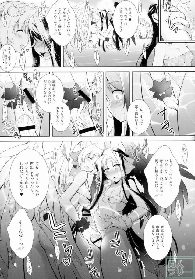 ほーふく？ほーふく？総集本 <> 064