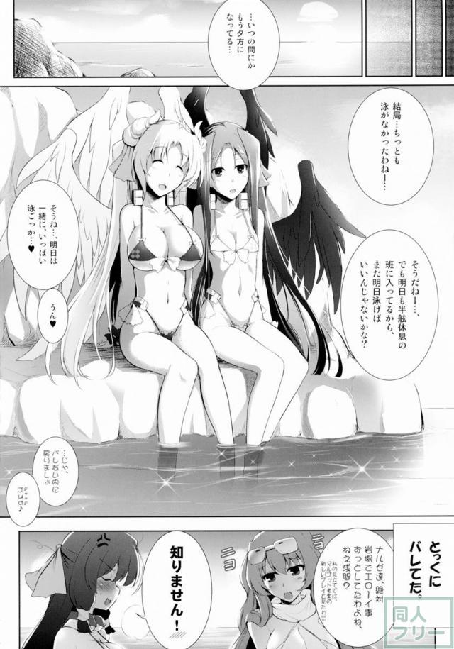 ほーふく？ほーふく？総集本 <> 072