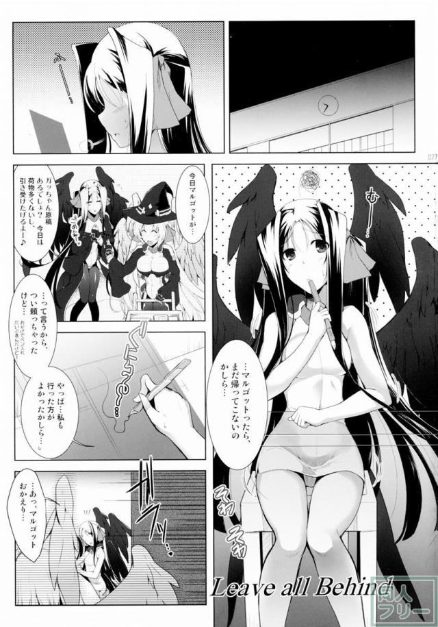 ほーふく？ほーふく？総集本 <> 075