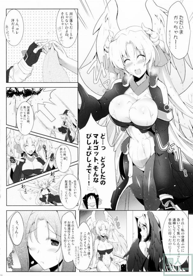 ほーふく？ほーふく？総集本 <> 076