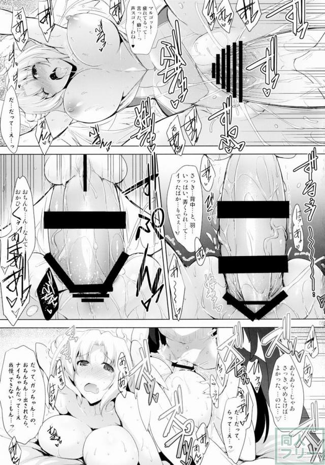 ほーふく？ほーふく？総集本 <> 085