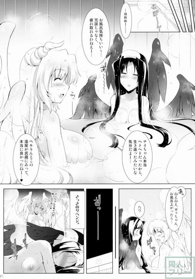 ほーふく？ほーふく？総集本 <> 088